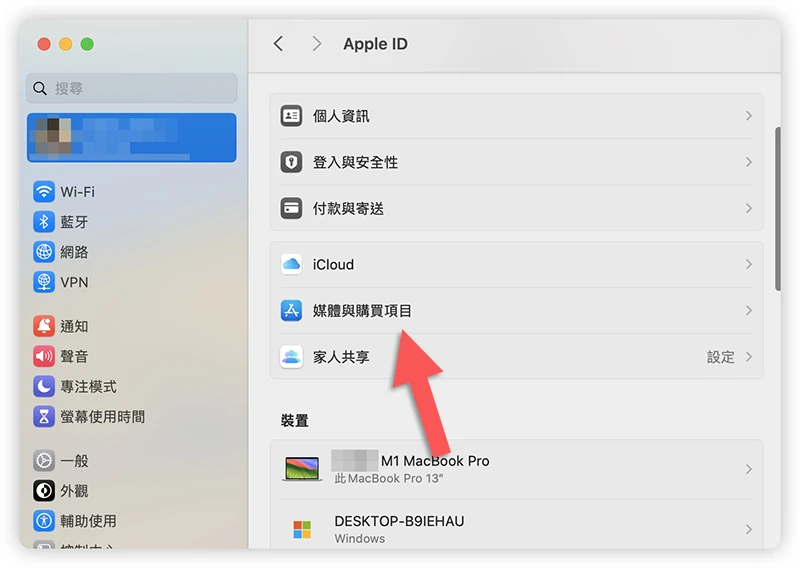 App Store 換地區 改地區 改區 跨區