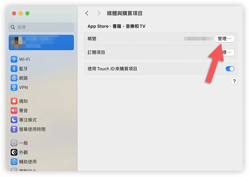 App Store 換地區 改地區 改區 跨區
