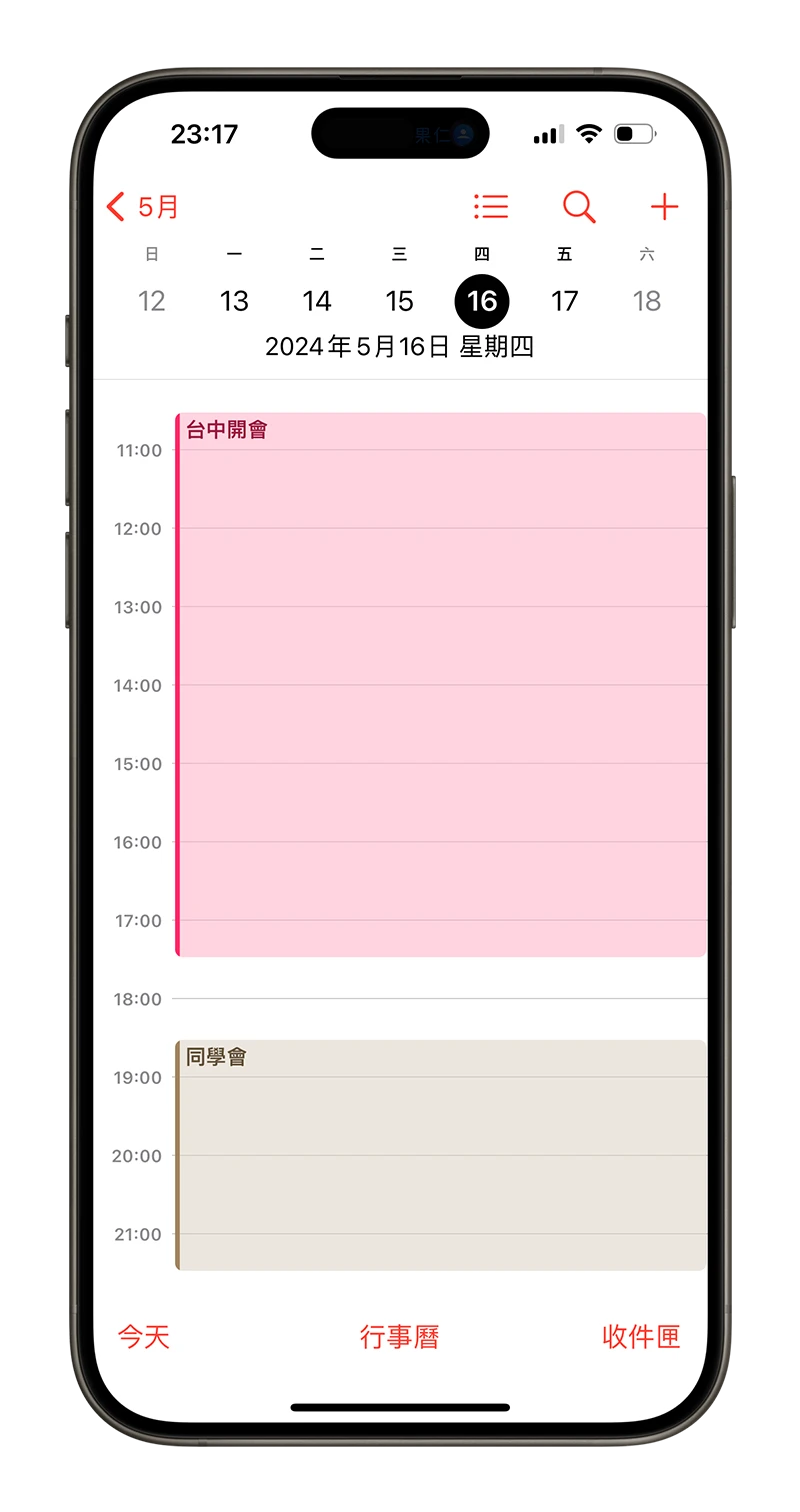 iPhone 行事曆 App 分享 Tiny Planner 備忘錄 筆記 待辦事項 整合 