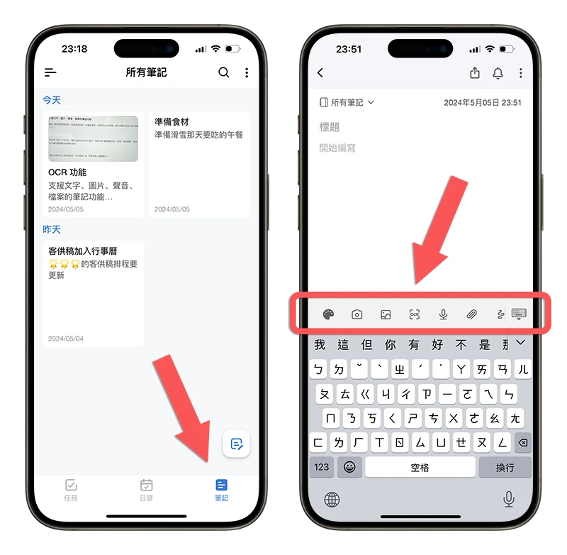 iPhone 行事曆 App 分享 Tiny Planner 備忘錄 筆記 待辦事項 整合