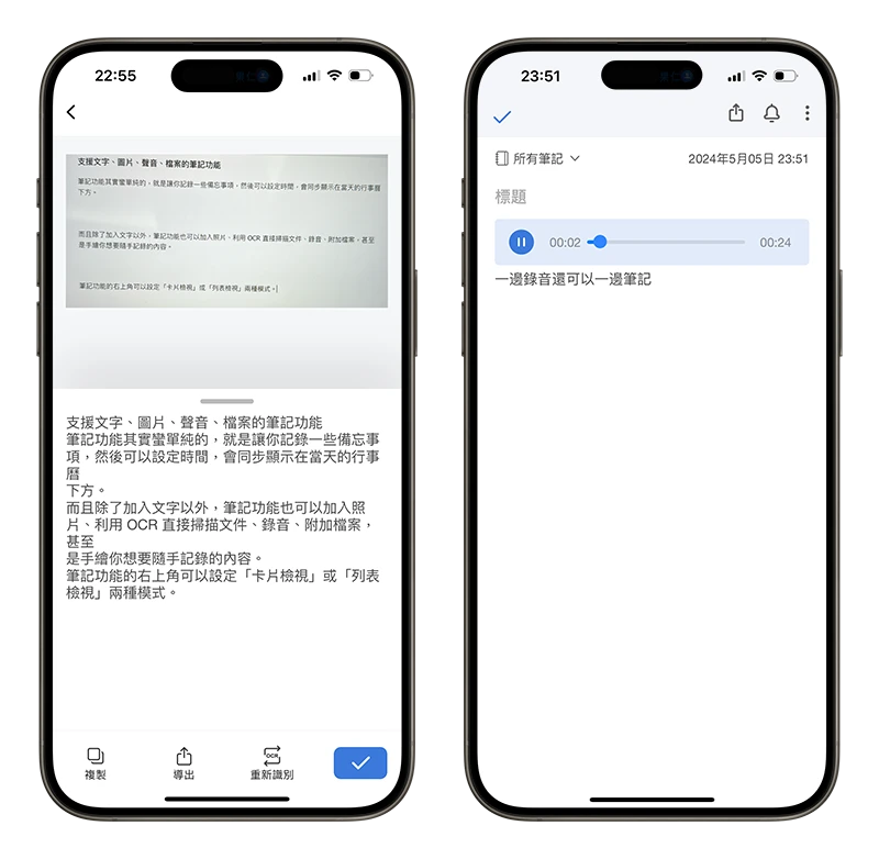 iPhone 行事曆 App 分享 Tiny Planner 備忘錄 筆記 待辦事項 整合