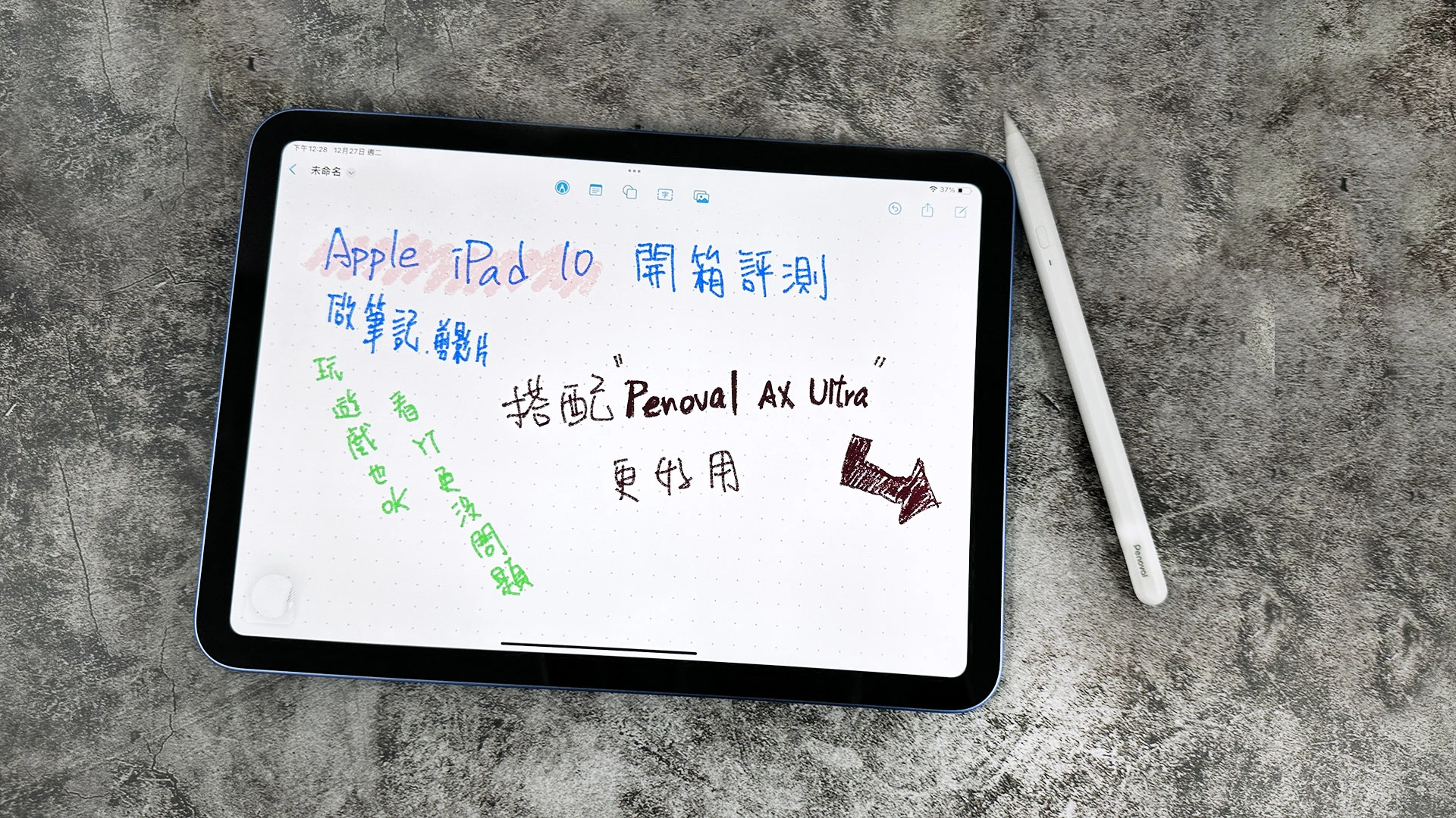 iPad 10 價格