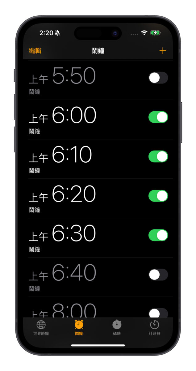 iOS iPhone 鬧鐘 iPhone 鬧鐘不會響