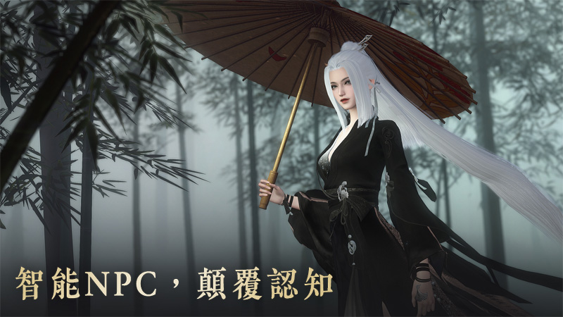 逆水寒 MMORPG 開放世界 武俠 台港澳