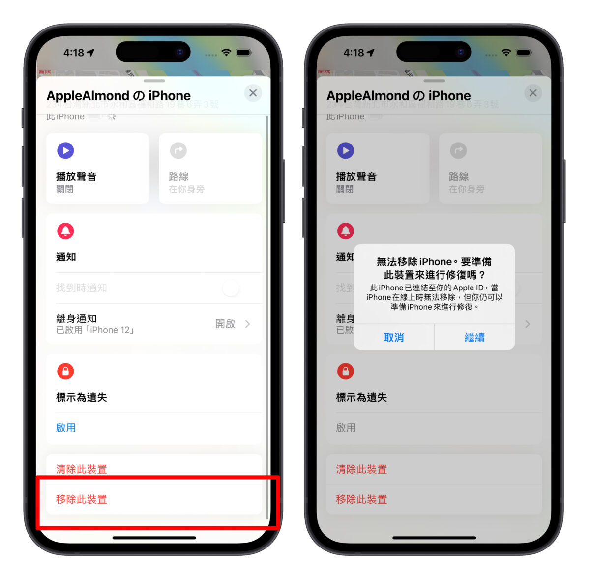 iOS iPhone iOS 17.5 維修狀態