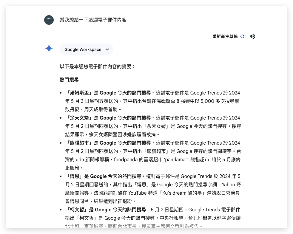 Google Gemini
