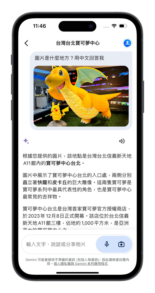 Google Gemini