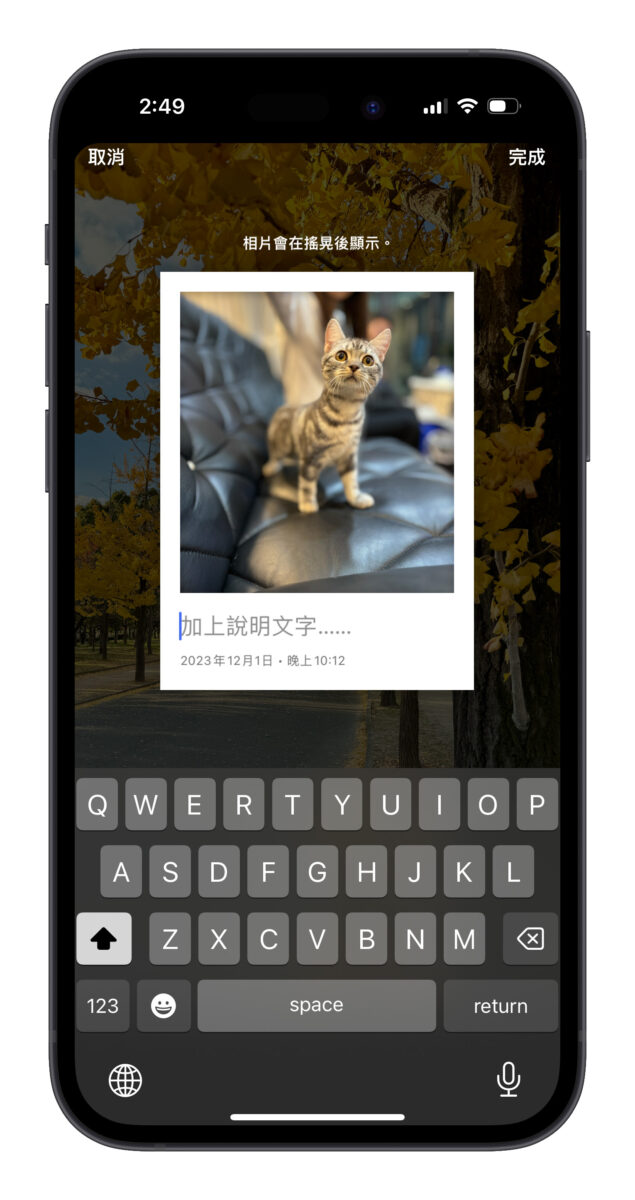 IG instagram 限時動態 限動 搖晃特效框 留言顯示 去背 「輪到你了」音樂