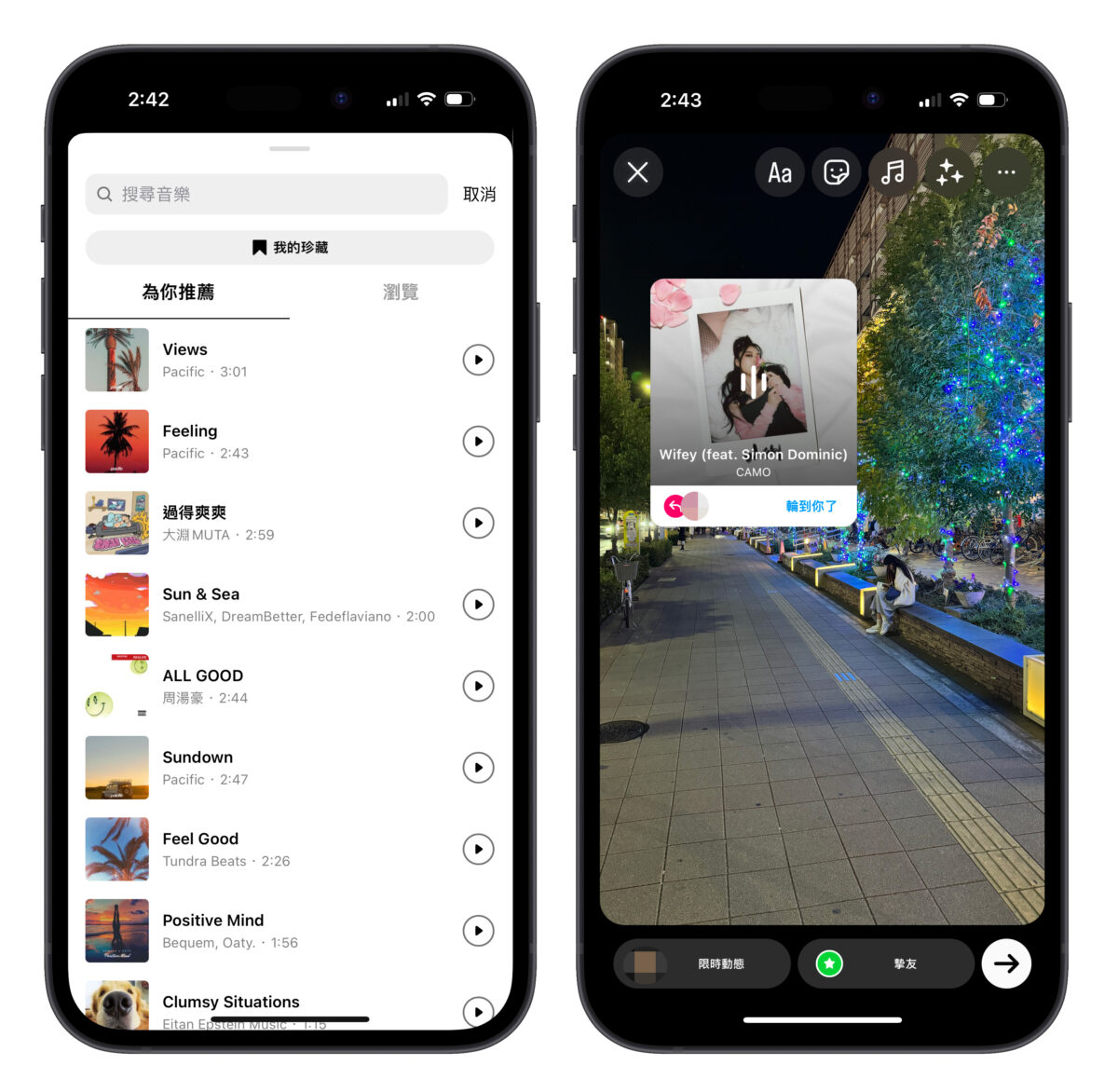 IG instagram 限時動態 限動 搖晃特效框 留言顯示 去背 「輪到你了」音樂