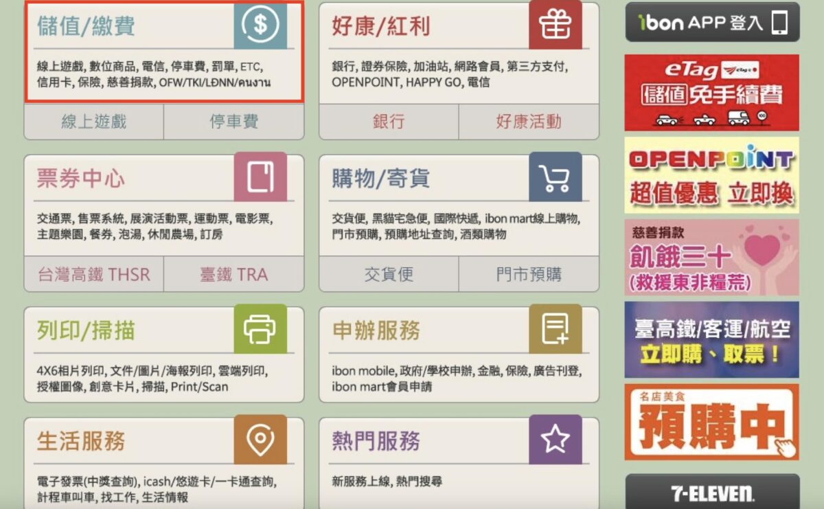 房屋稅補單7-11 房屋稅稅單沒收到 補發