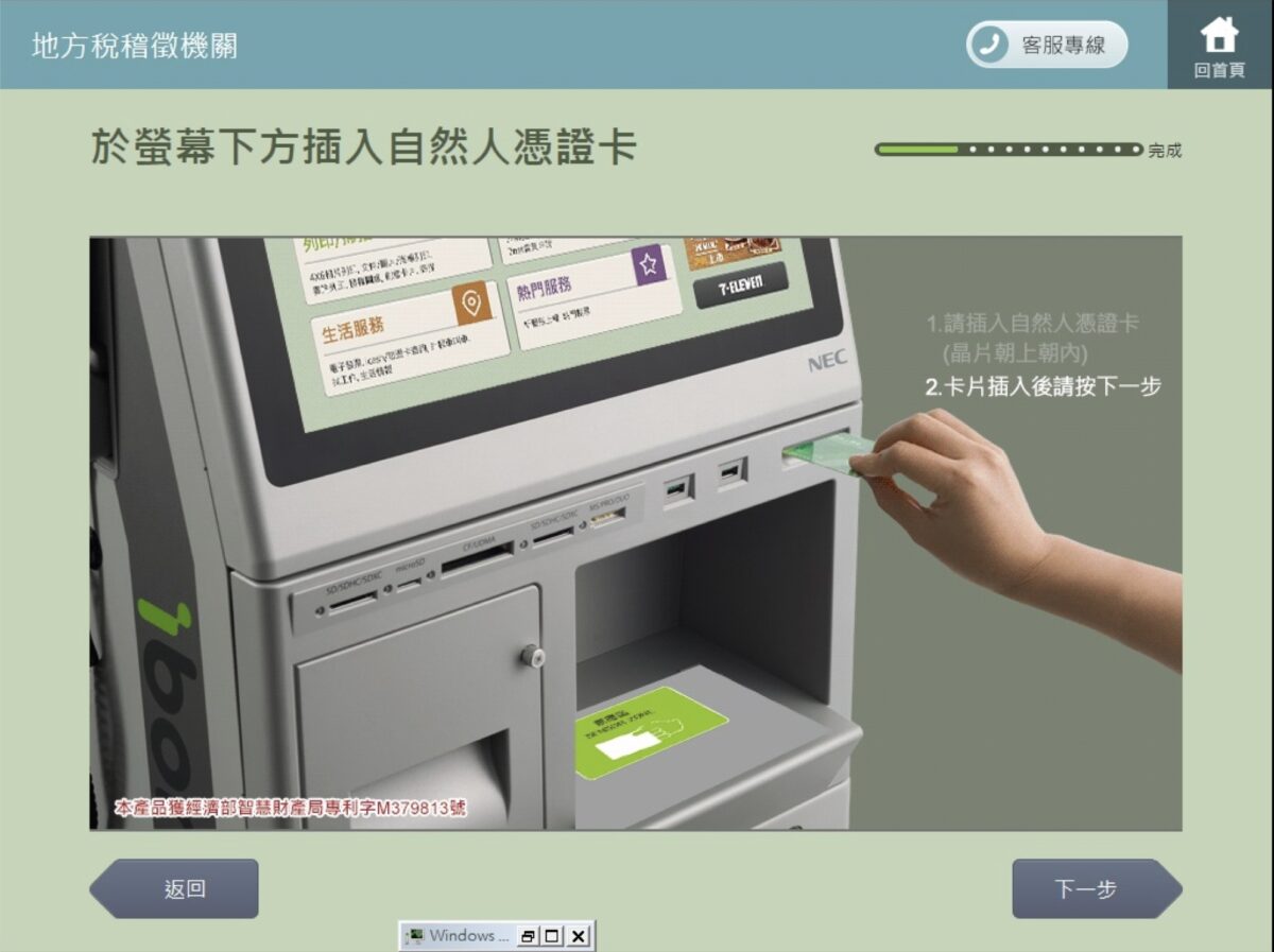 房屋稅補單7-11 房屋稅稅單沒收到 補發