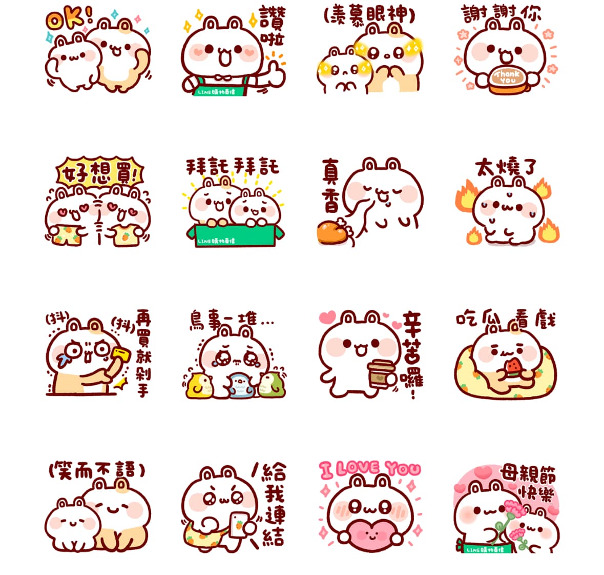 母親節免費 LINE 貼圖 LINE購物直播 × 卡卡【愛媽媽篇】