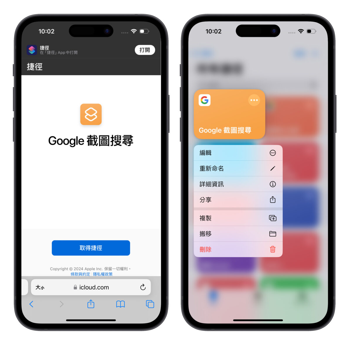Google 截圖搜尋 捷徑 畫圈搜尋