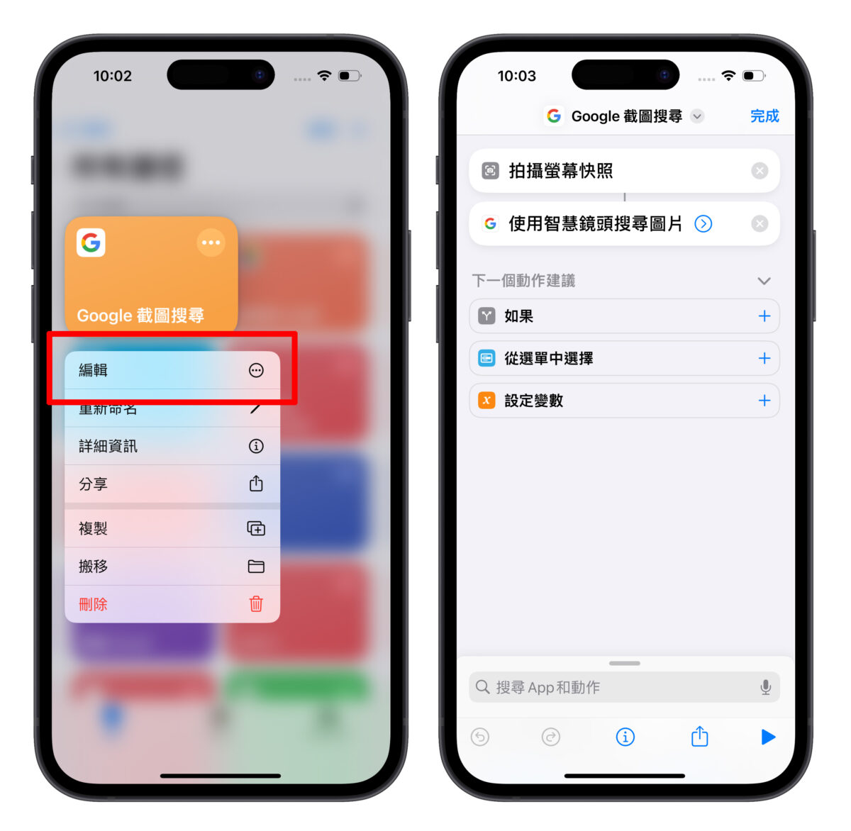 Google 截圖搜尋 捷徑 畫圈搜尋