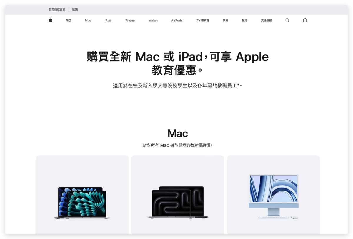 LINE 購物 母親節 Apple 回饋