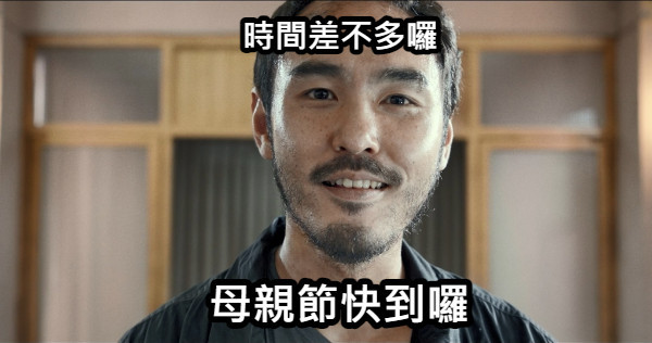 母親節梗圖、母親節貼圖