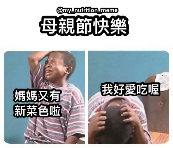 母親節梗圖、母親節貼圖