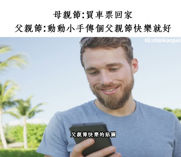 母親節梗圖、母親節貼圖