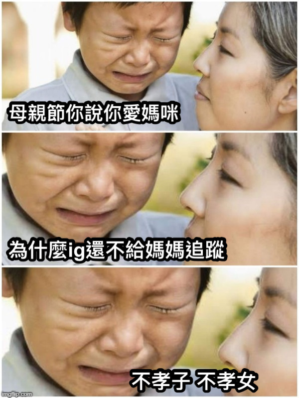 母親節梗圖、母親節貼圖