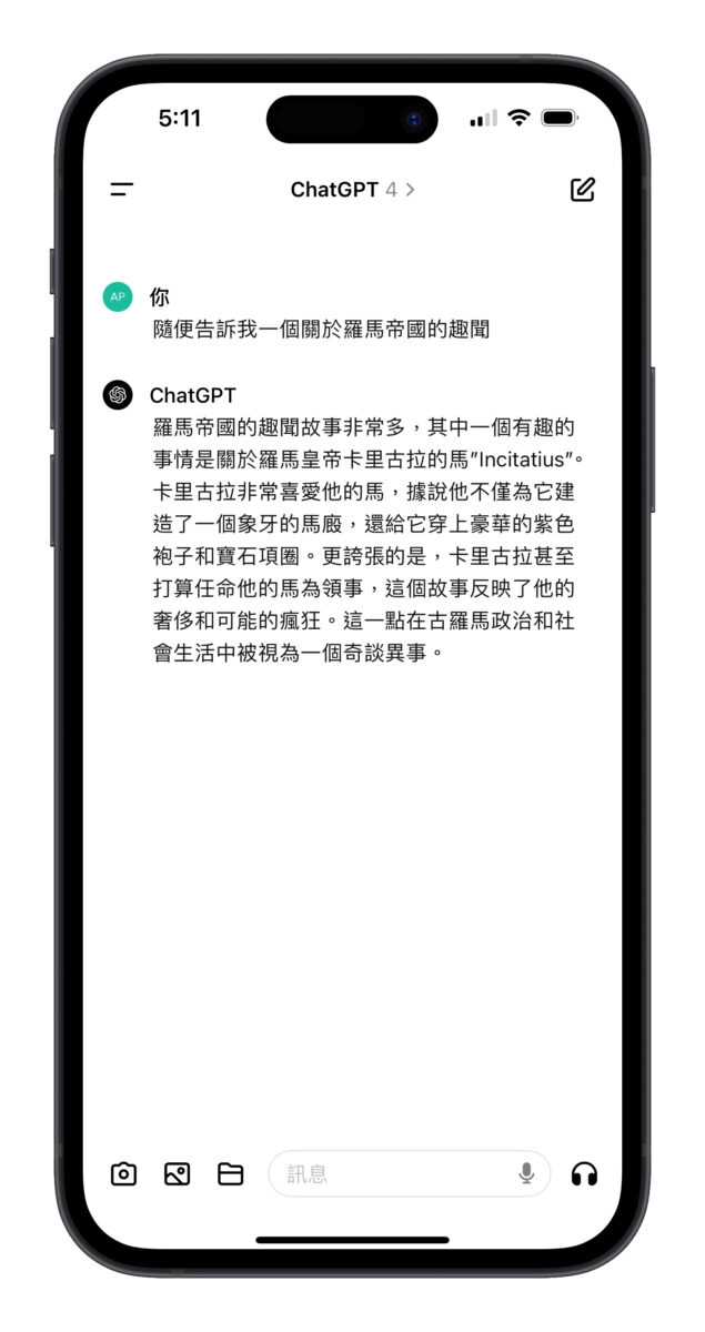 iOS iOS 18 OpenAI ChatGPT