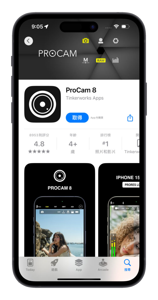 ProCam ProCam8 ProCam 限免