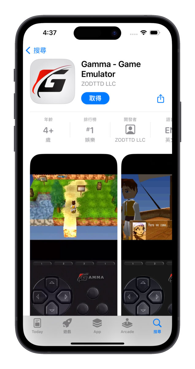 iOS iPhone Gamma Gamma App Gamma Gamma game emulator 遊戲模擬器 PS1 PlayStation PS1 遊戲模擬器