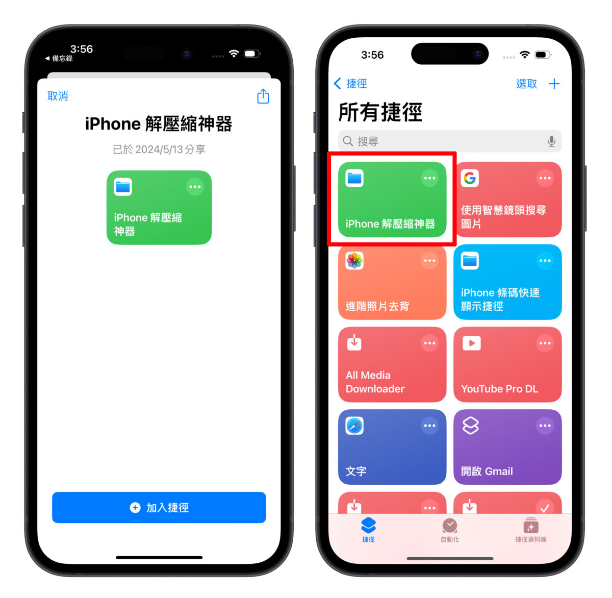 iOS iPhone Gamma Gamma App Gamma Gamma game emulator 遊戲模擬器 PS1 PlayStation PS1 遊戲模擬器