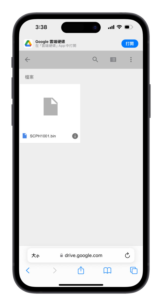 iOS iPhone Gamma Gamma App Gamma Gamma game emulator 遊戲模擬器 PS1 PlayStation PS1 遊戲模擬器