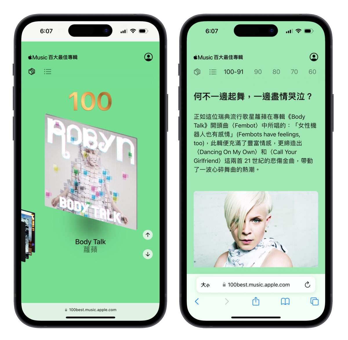 Apple Music 百大最佳專輯