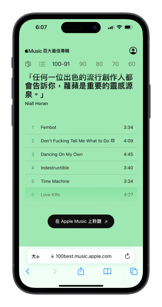Apple Music 百大最佳專輯