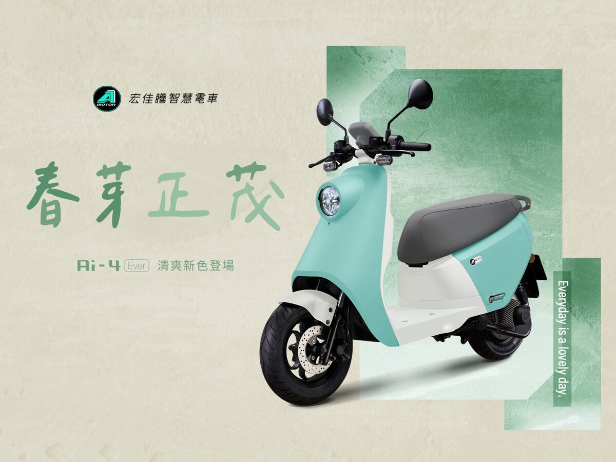 宏佳騰 宏佳騰智慧電車 Ai Aeonmotor PBGN Gogoro Network Ai-4 Ever 春芽綠 Ai-4 Ever