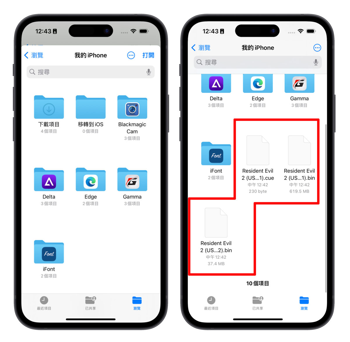 iOS iPhone 解壓縮 檔案解壓縮 解壓縮捷徑 rar 7z