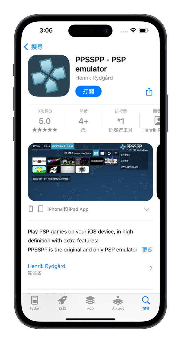 iOS iPhone 遊戲模擬器 PPSSPP RetroArch