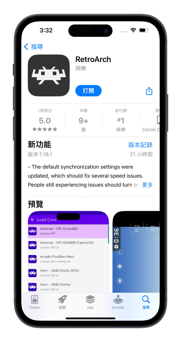 iOS iPhone 遊戲模擬器 PPSSPP RetroArch