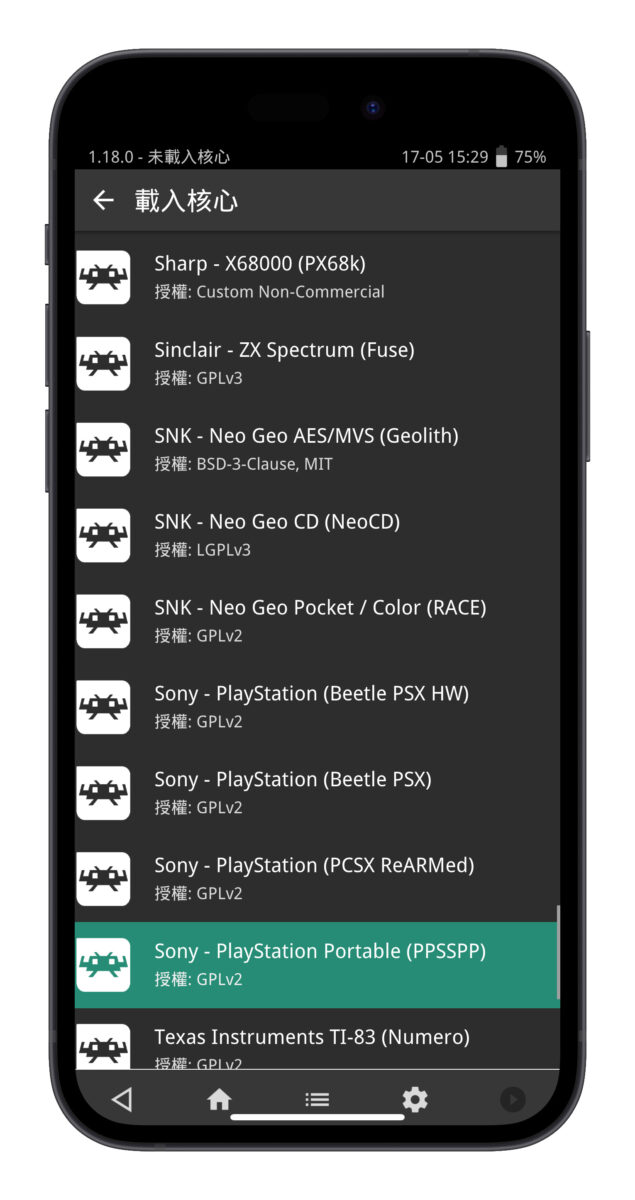 iOS iPhone 遊戲模擬器 PPSSPP RetroArch