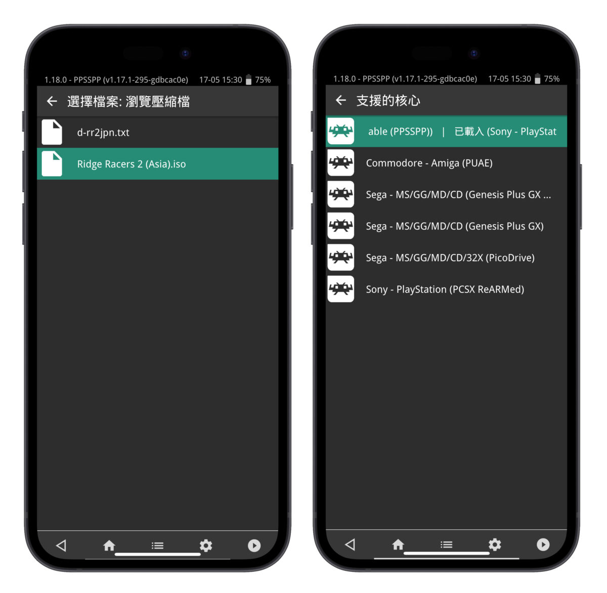 iOS iPhone 遊戲模擬器 PPSSPP RetroArch