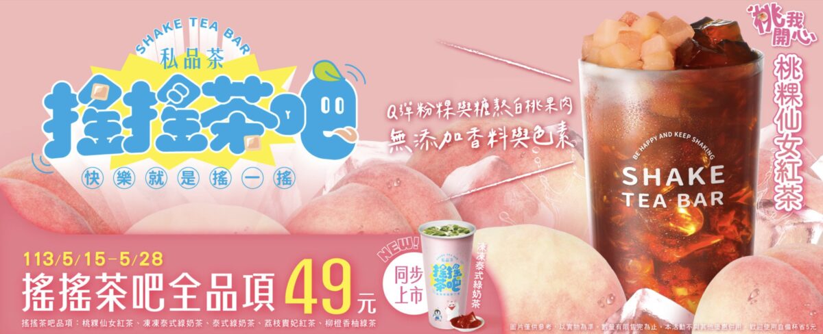 2024 520 全家限定優惠
