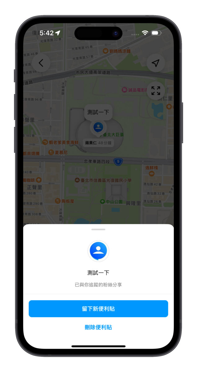 IG instagram 地圖便利貼 便利貼