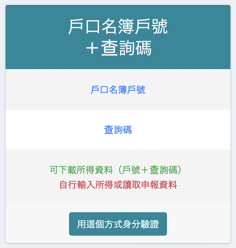 報稅查詢碼是什麼？如何取得報稅查詢碼？