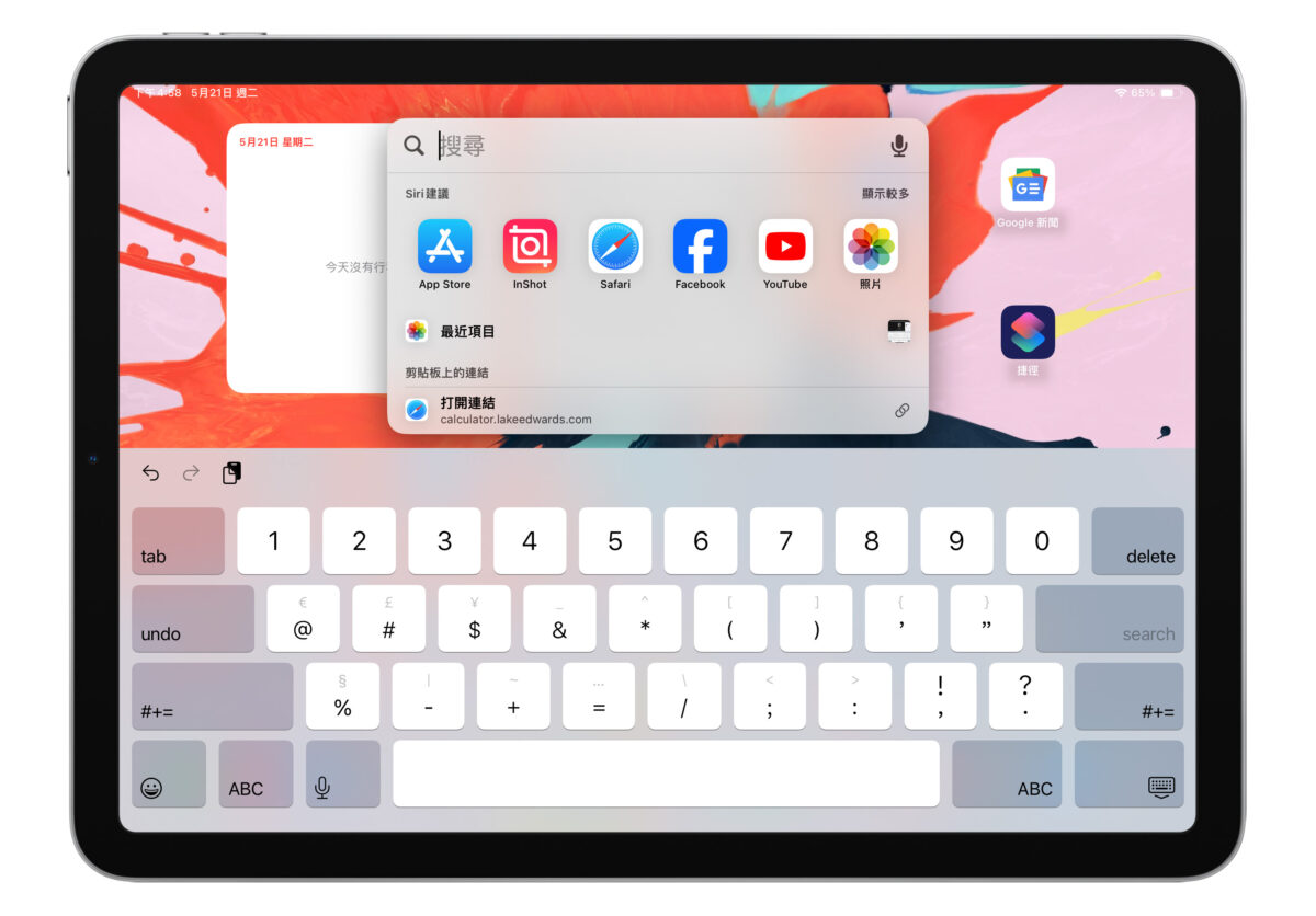 iPad iPadOS 計算機 iPad 計算機