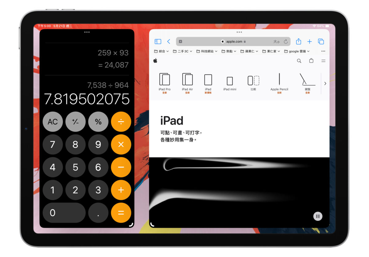 iPad iPadOS 計算機 iPad 計算機