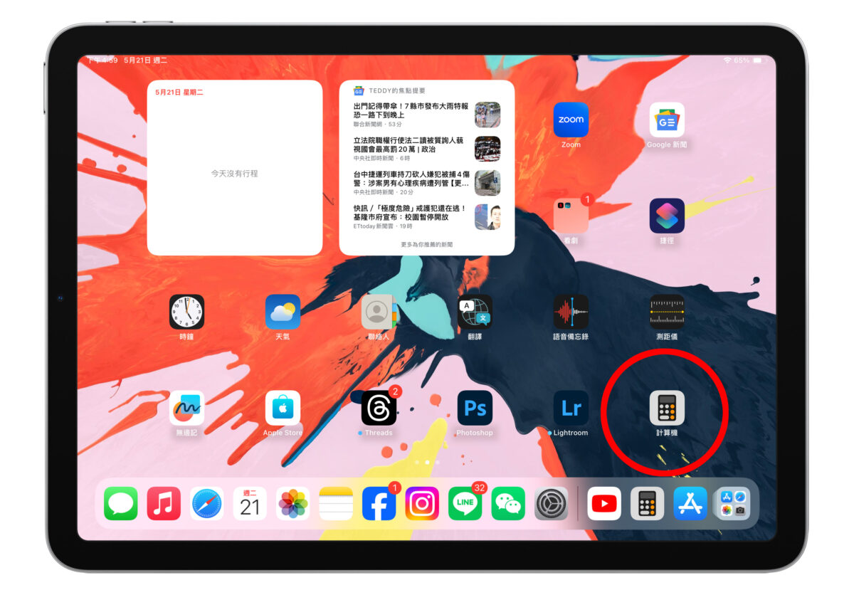 iPad iPadOS 計算機 iPad 計算機