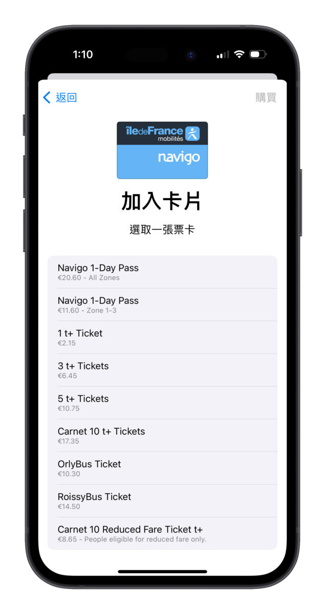 iOS iPhone Apple 錢包 交通卡 Navigo watchOS Apple Watch