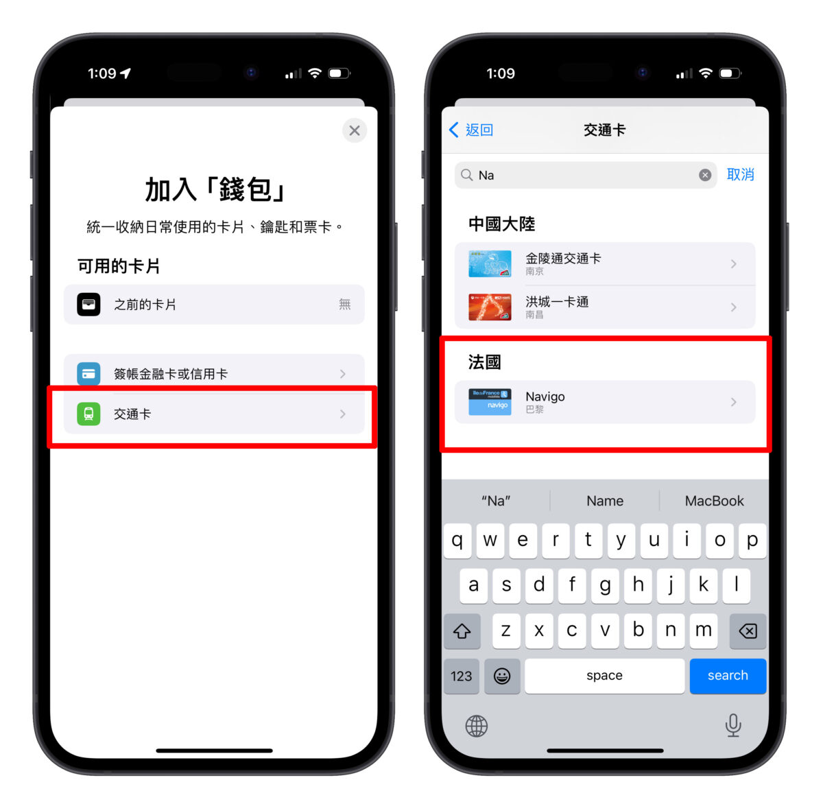 iOS iPhone Apple 錢包 交通卡 Navigo watchOS Apple Watch