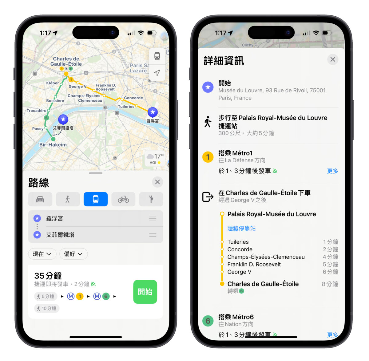 iOS iPhone Apple 錢包 交通卡 Navigo watchOS Apple Watch