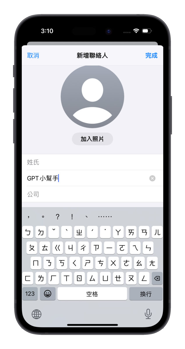 Mion OpenAI ChatGPT GPT-4 iMessage Claude 3