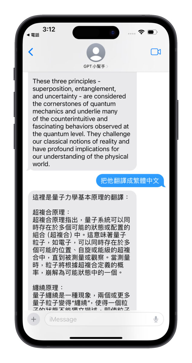 Mion OpenAI ChatGPT GPT-4 iMessage Claude 3