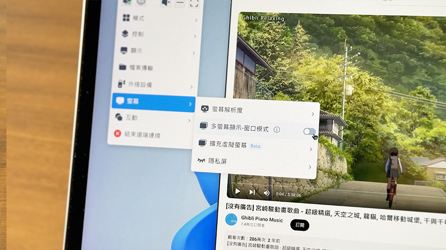 DeskIn 遠端工具 跨平台 遠端登入 遠端作業 遠端 App