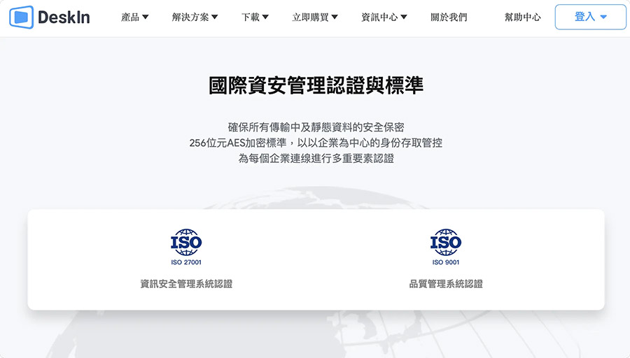 DeskIn 遠端工具 跨平台 遠端登入 遠端作業 遠端 App