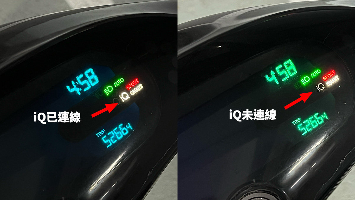 Gogoro iQ 雨天模式 雨天智慧模式 Gogoro 雨天智慧模式ㄇ